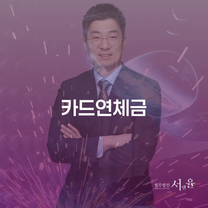 햇살론대출연체 신용회복 탕감을진행