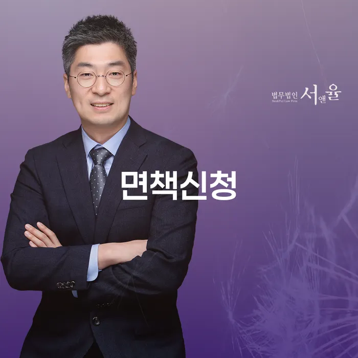 2번째개인회생 개인회생 처리방법 정보알아보기