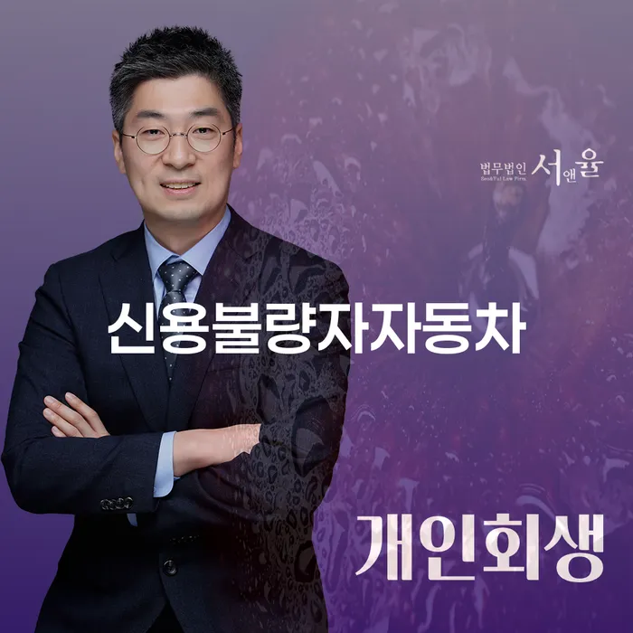 개인회생신청절차 빚 해결할 검토를 한 다음에는