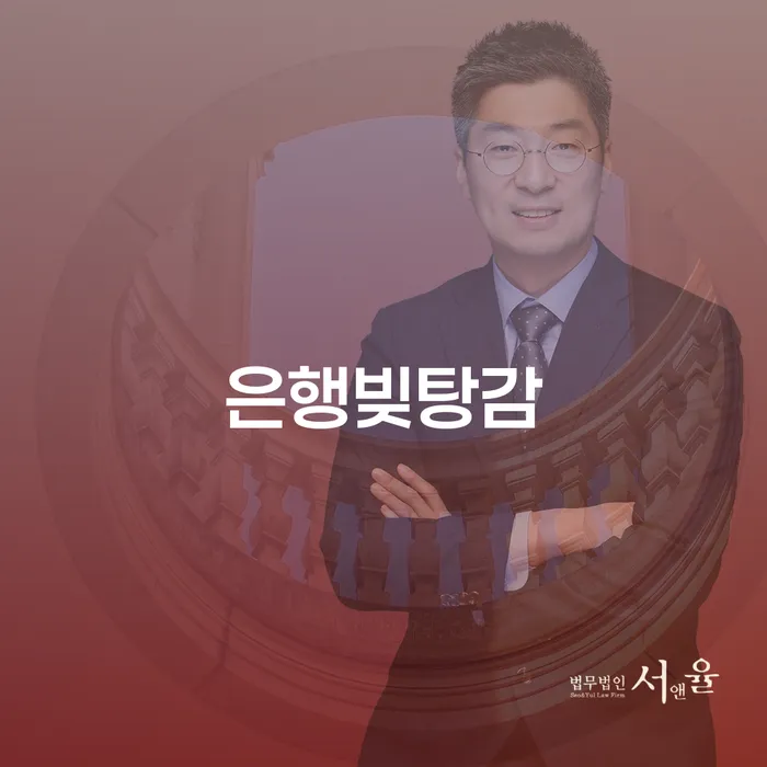 연체전개인회생 빚 해결할 수임료가 얼마인지?