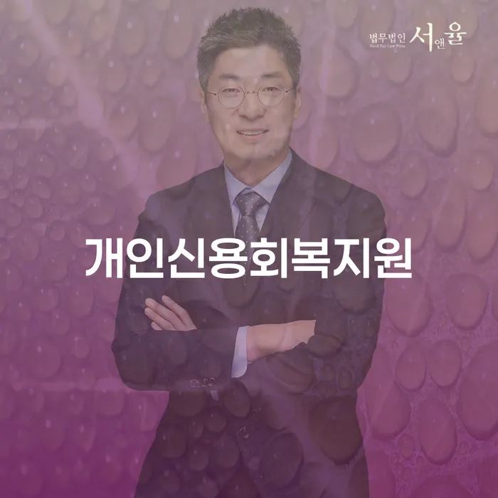 빚청산하기 개인회생,개인파산으로 살펴보세요