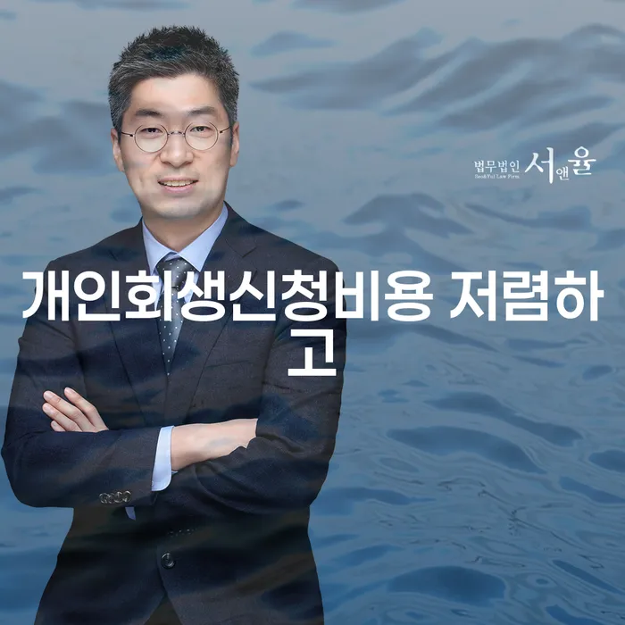 급여가압류 워크아웃 접수하자