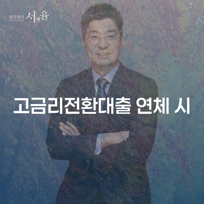 파산신청절차 빚독촉 추천하는 법률사무소