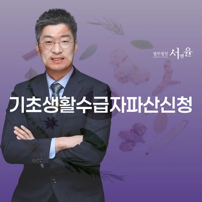 개인회생 빚독촉 무료상담