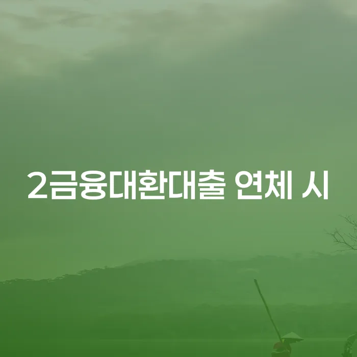 전라남도 파산법 개인회생으로 현명하게 결정이나고