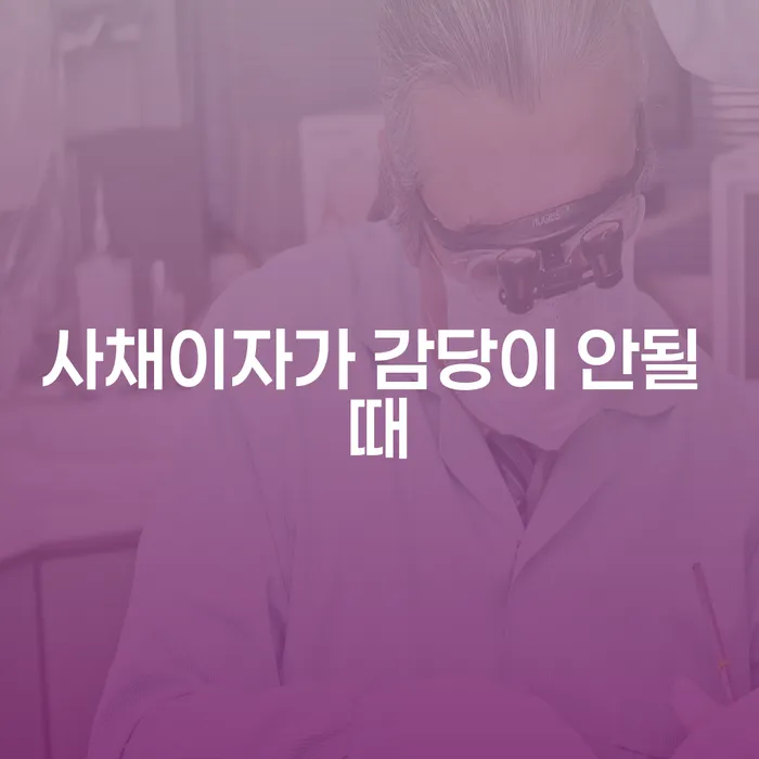 포천시 개인신용회복제도 개인회생으로 해결방법 진행할 때 꼭 알아야 할