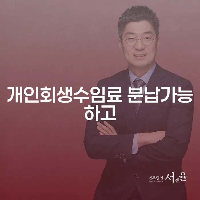영동군 주식빚 연체 채무 신속해결방법 검토를 한 다음에는