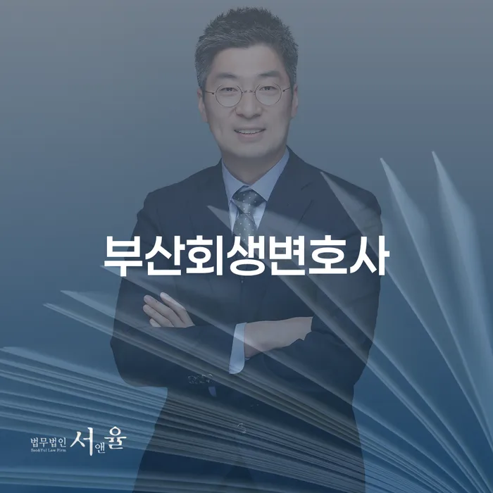 의성군 카드가맹점대출 연체 시 채무조정제도을 이용하여 잘 하는 사무소