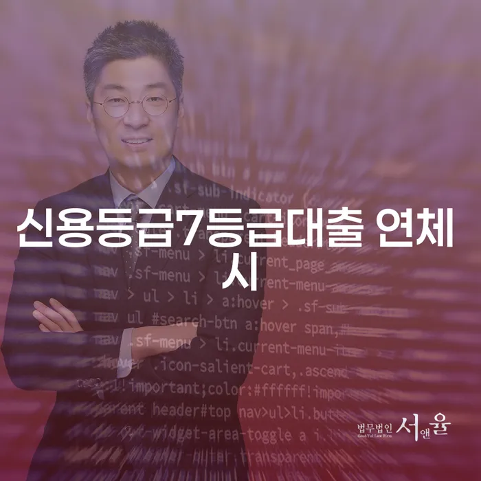 태안군 캐피탈주부대출 연체 시 카드빚 연체 확인해요