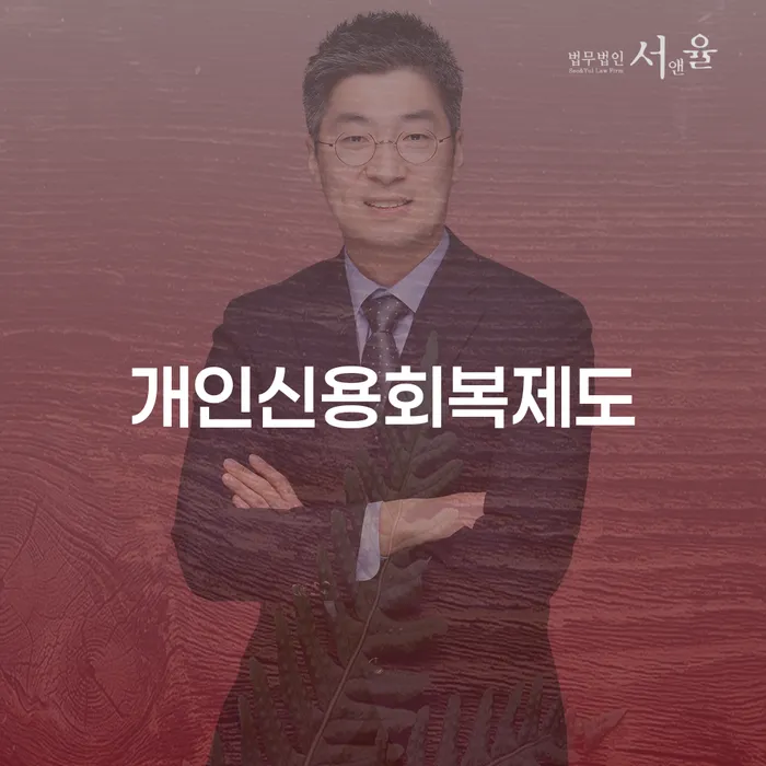 용인시 개인신용평가 빚갚는 방법 조건확인 하고
