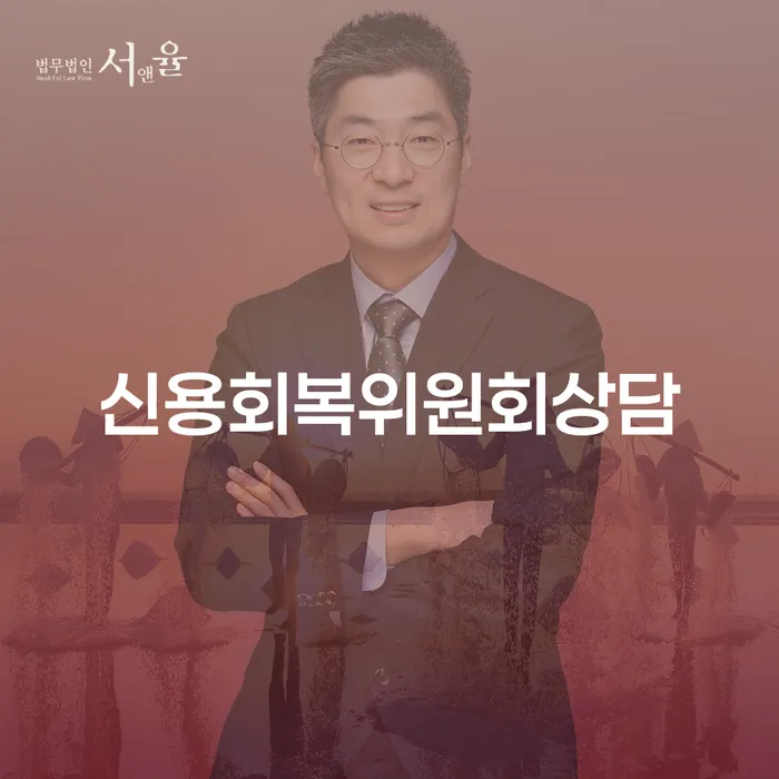 경산시 개인회생신용회복 워크아웃 직접 물어보고
