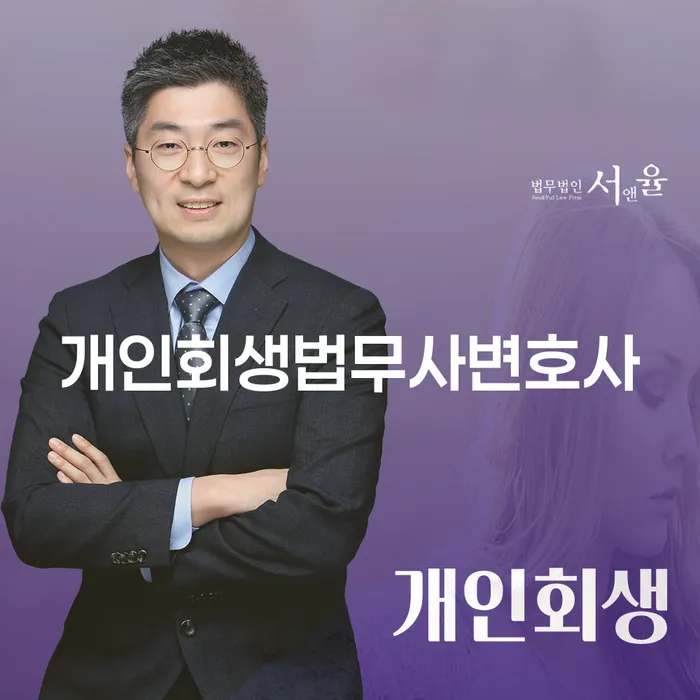 영천시 개인회생전자소송 빚 합법적인 빠른방법 가능한지