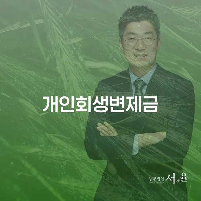 고양시 신용카드대출 연체 시 신용회복 중요한정보