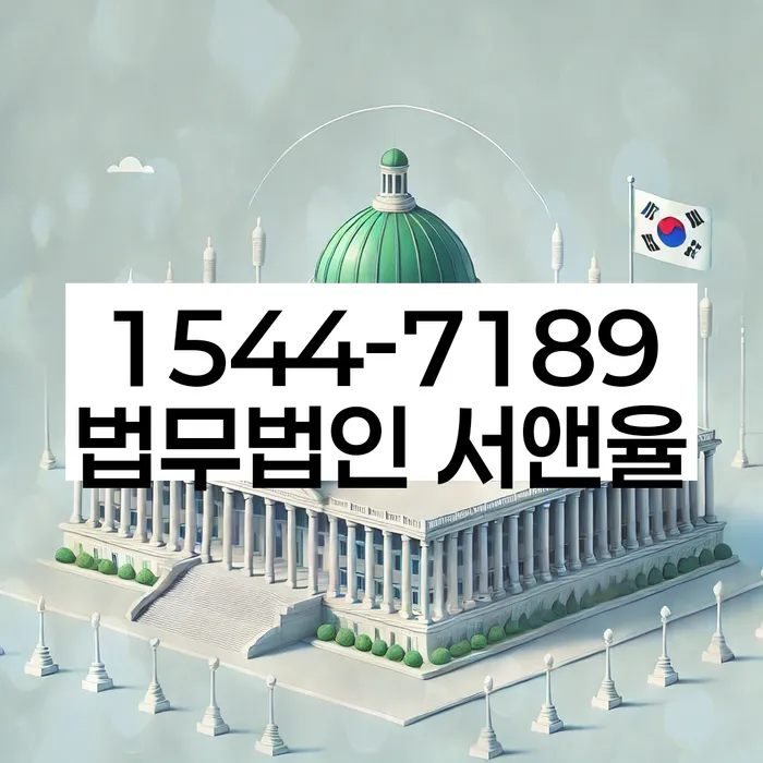 채무불이행