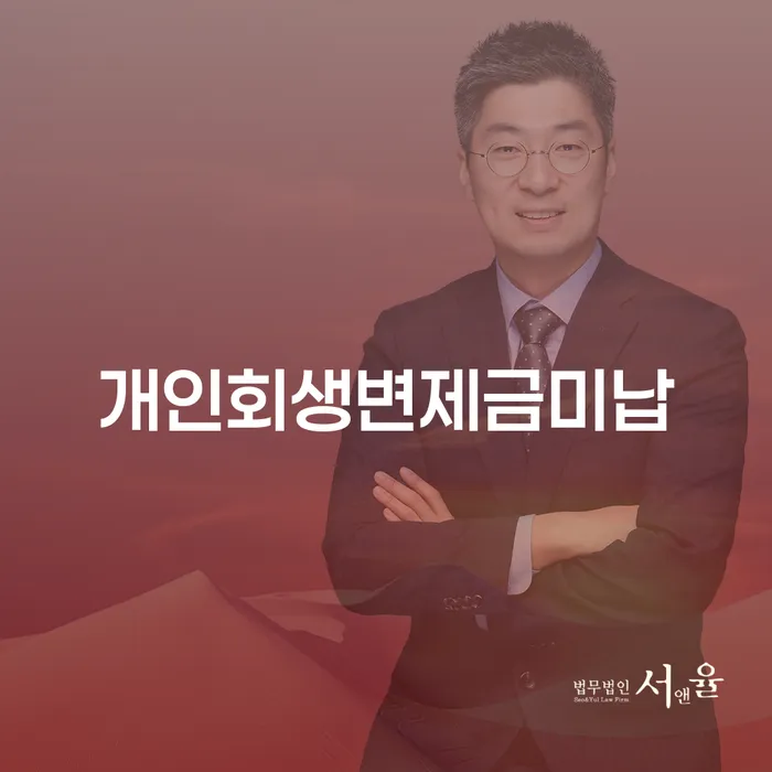 나주시 파산신청비용 빚 해결할 알아봐야 할 사항