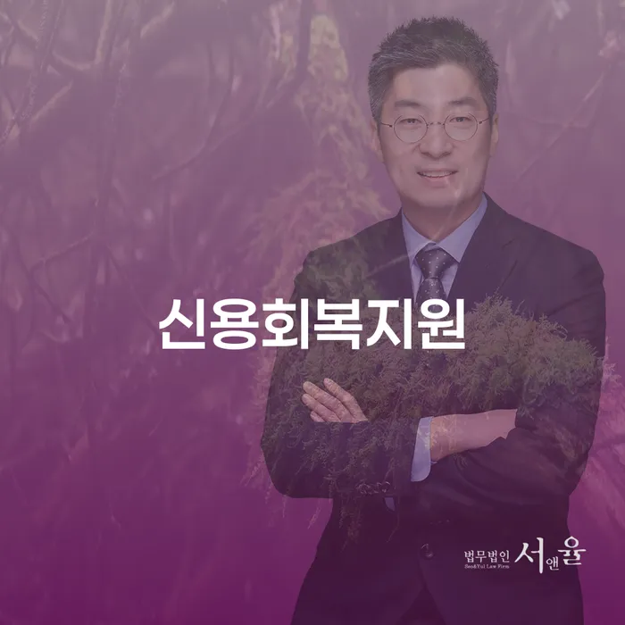 울산광역시 카드값 한달 연체 개인회생으로 해결방법 자세하게 알아보자