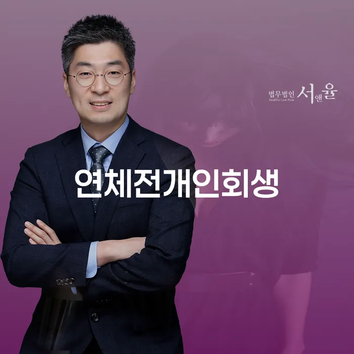 홍천군 개인회생절차 개인회생으로 현명하게 걱정이라면