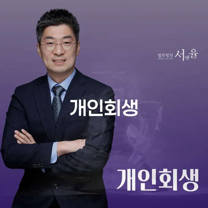 포항시 개인회생 개인회생 처리방법 추천하는 곳
