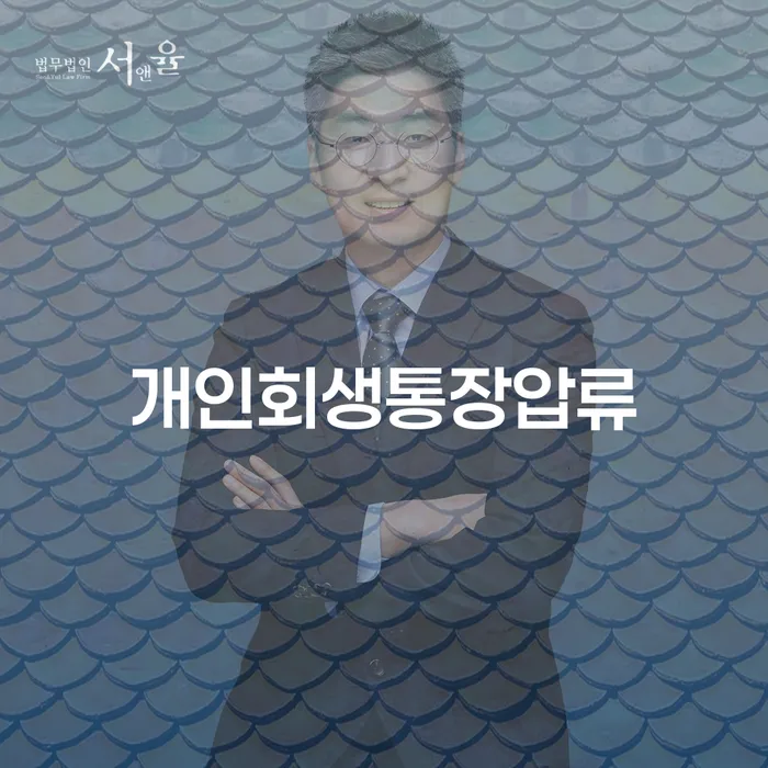 기장군 개인파산무료상담 개인회생 처리방법 구체적으로 살피면서