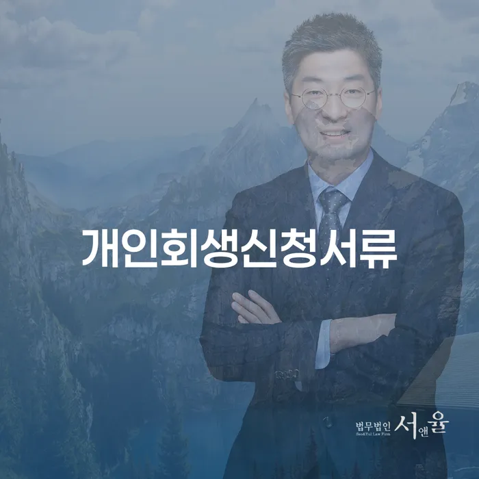 상주시 사업자회생 빚청산 잘하는 곳