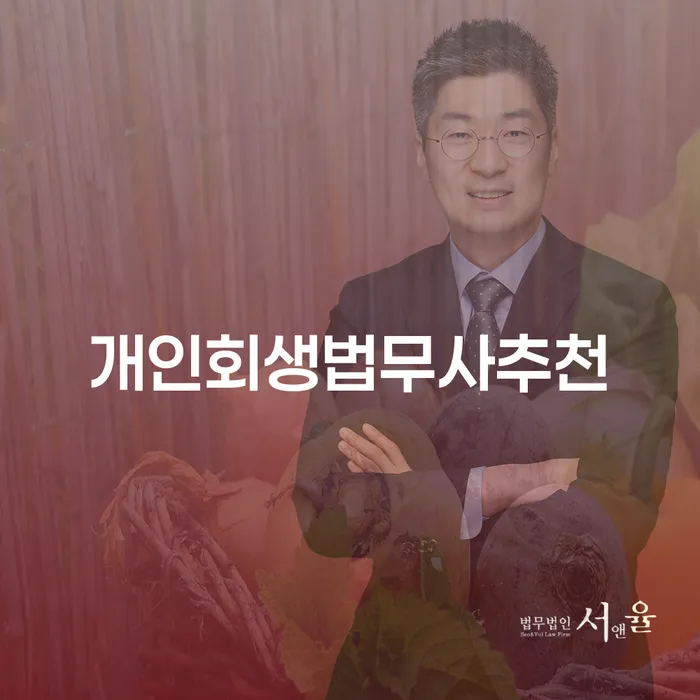 진천군 파산 대출 연체 개인회생 빨리신청해야하는