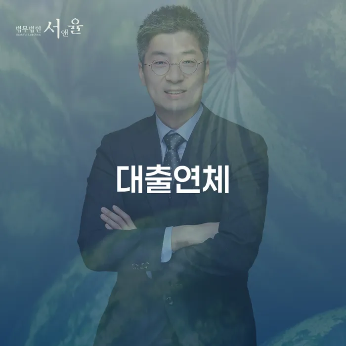 태안군 개인회생요건 개인파산 무료상담