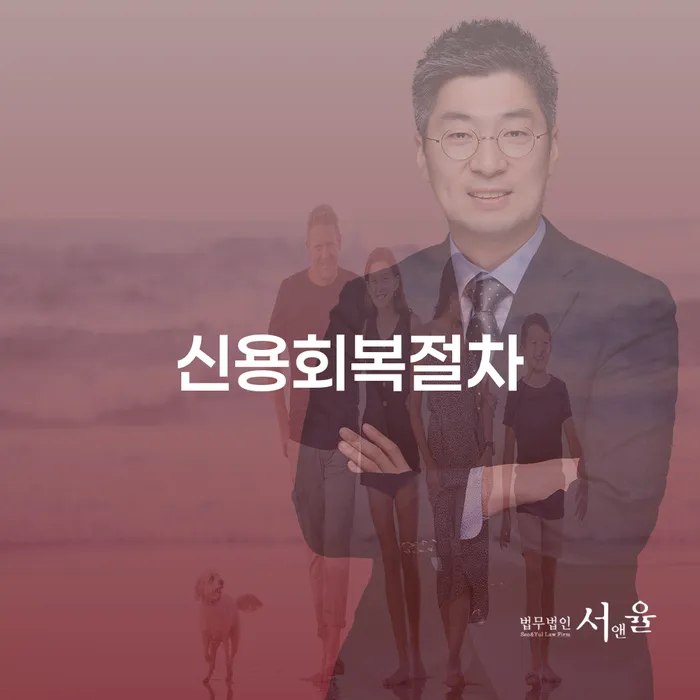 성주군 2인최저생계비 채무조정제도을 이용하여 해결하기