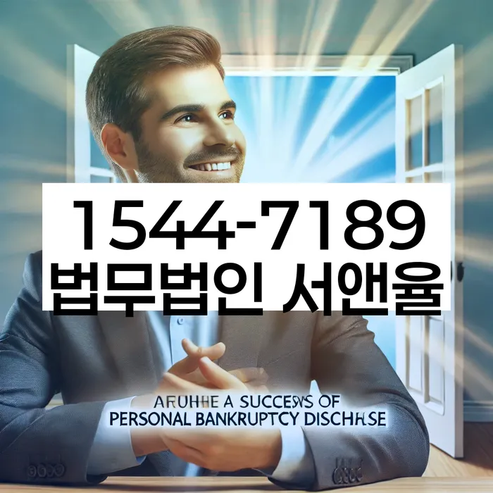개인회생