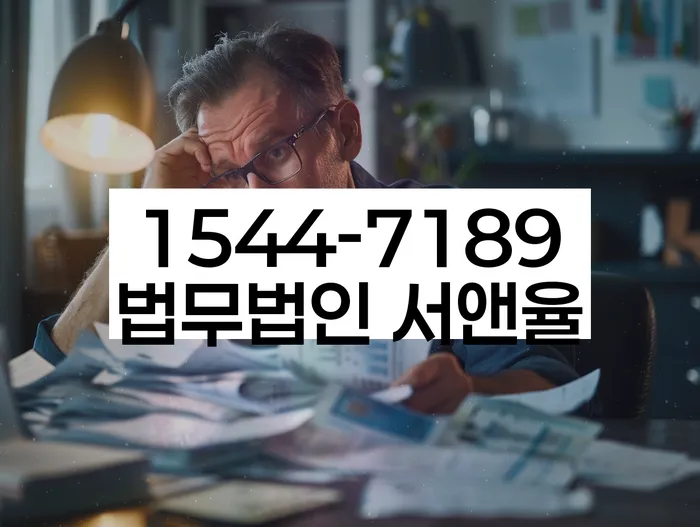 채무조정 법적 절차