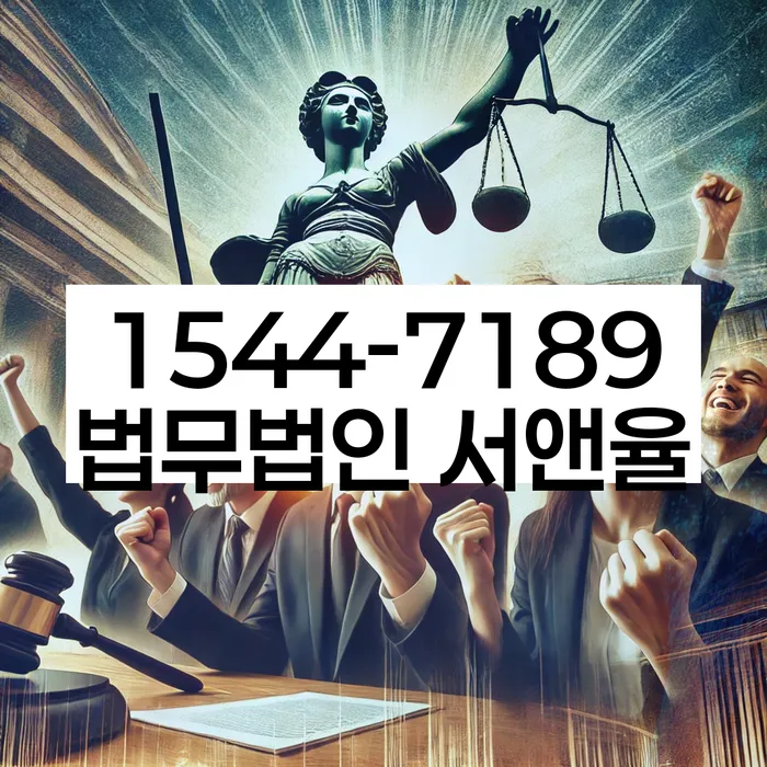 법률 전문가 상담