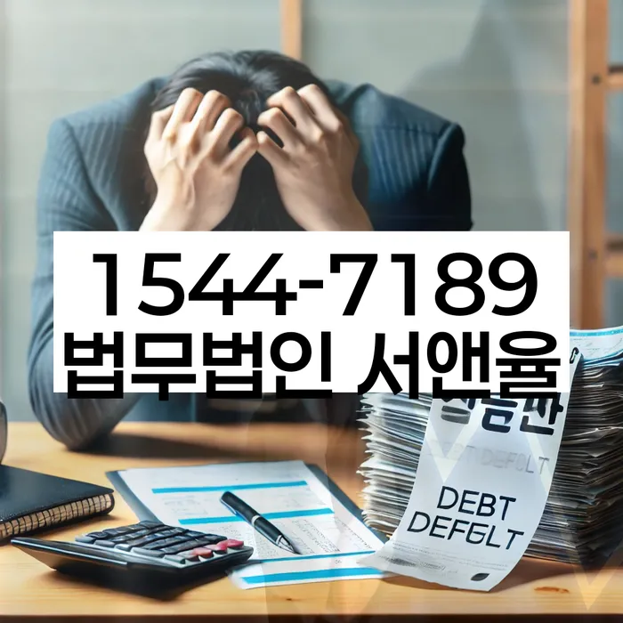 대출 갚지 못할 때 상담