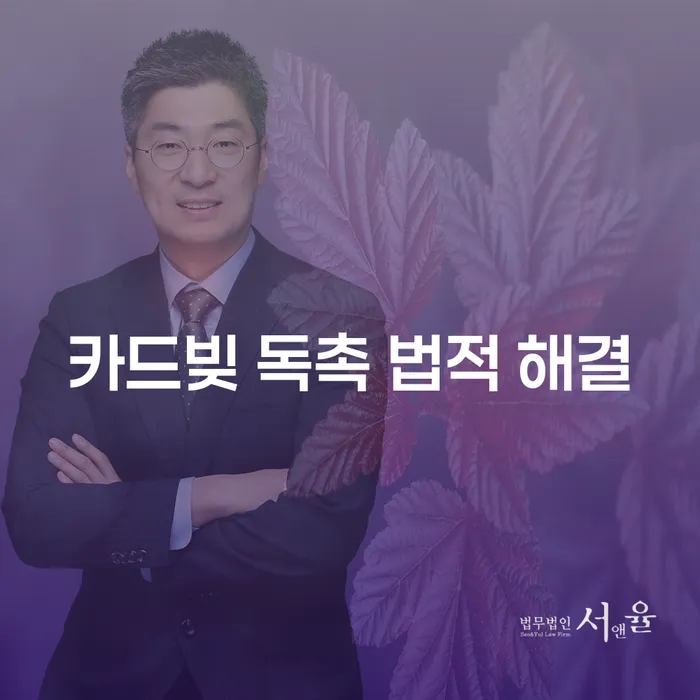카드빚 독촉 전화와 방문, 법적으로 해결할 수 있을까?
