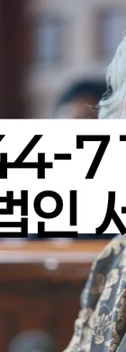 법무법인 서앤율 회생파산상담센터