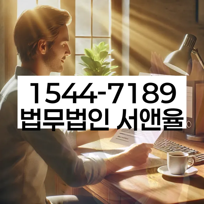 도봉구 개인회생 절차