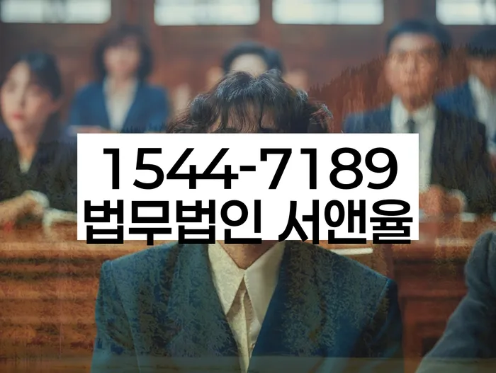 혜화동 개인회생 변호사