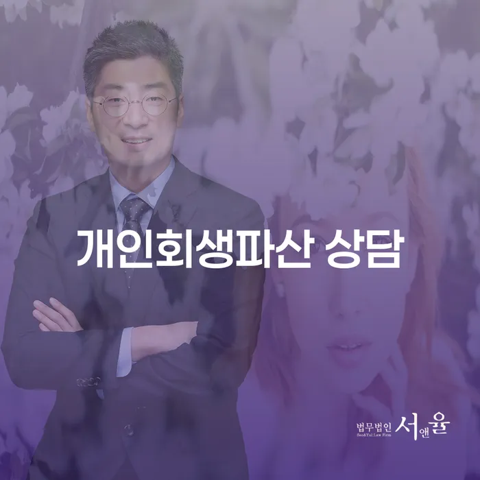 김제시 개인회생파산 상담과 절차 이해하기
