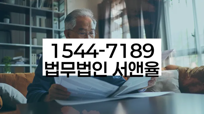 개인회생파산 법률사무소