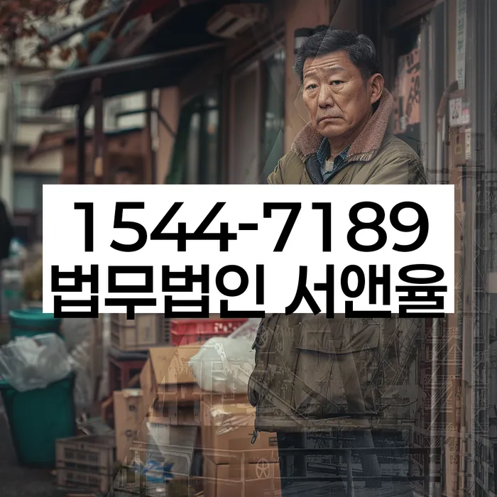 밀양법률사무소