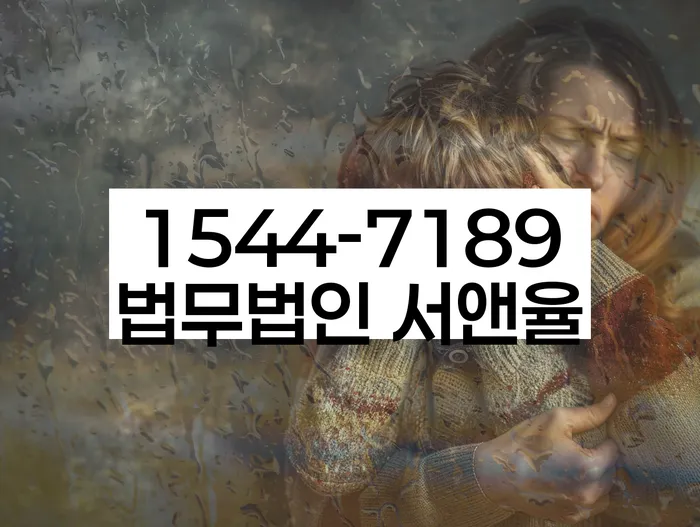 청송 개인회생 절차