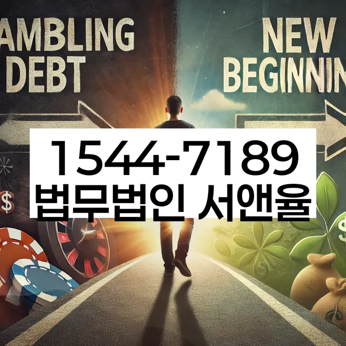 채무 조정 방법