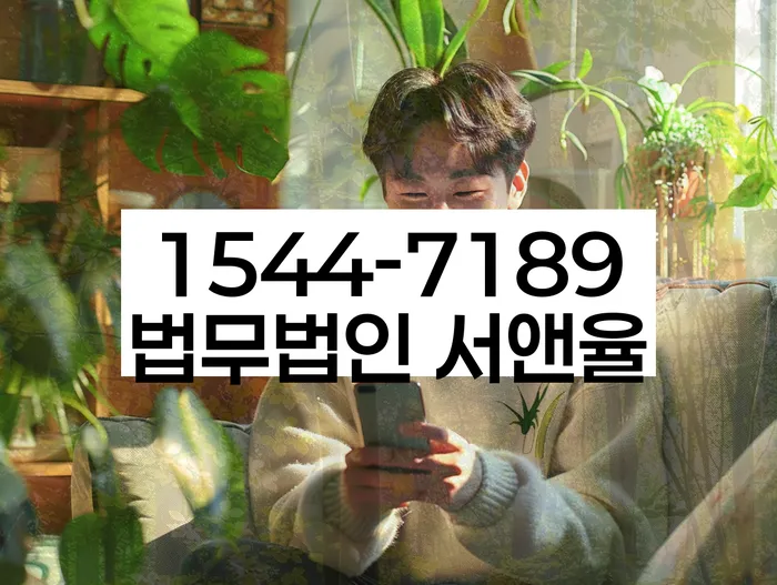 인천 무의동 개인회생신청