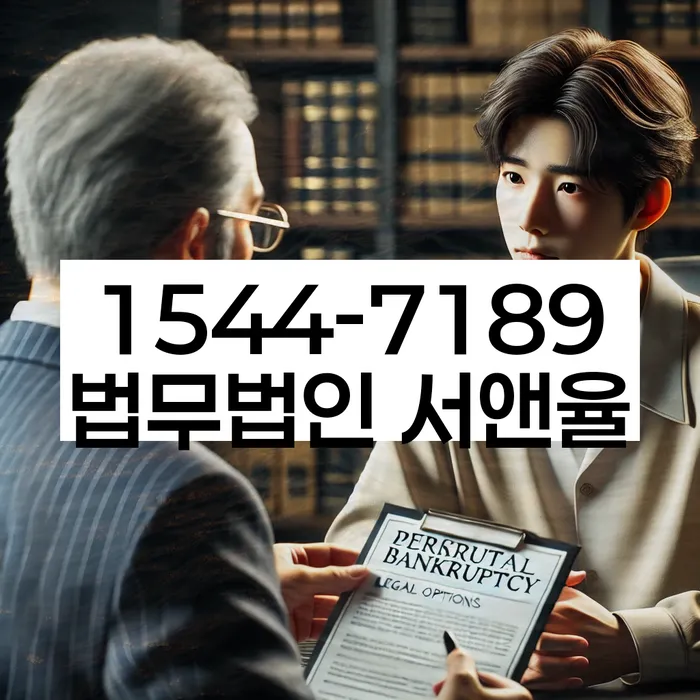 인천 삼성리 개인회생신청