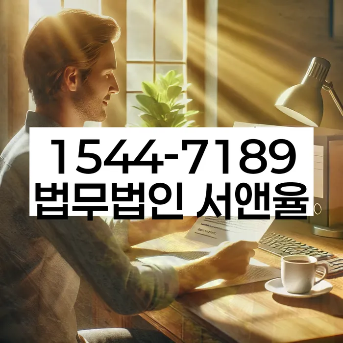 부산 하단동 개인회생상담