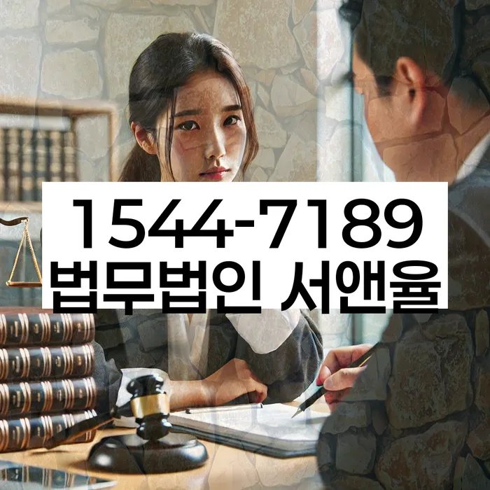 서울 오류동 채권추심전문변호사