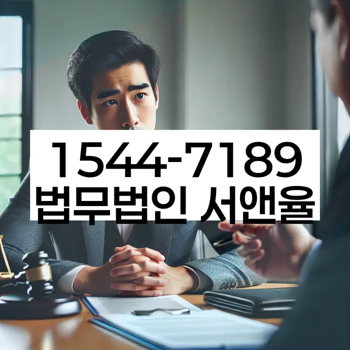 대전 신성동 의료법률자문