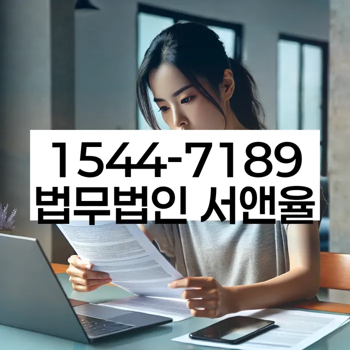 경기도 객사리 청주법인회생
