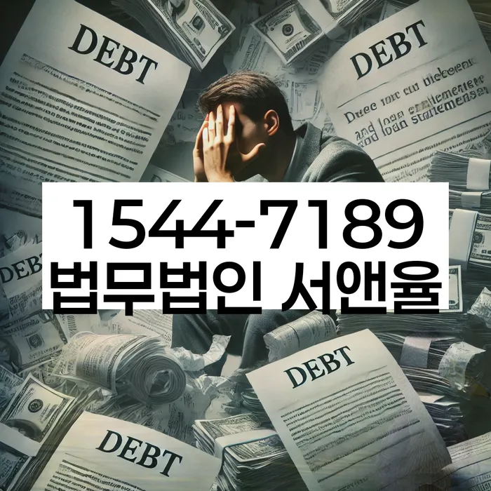 전주시 도산전문변호사